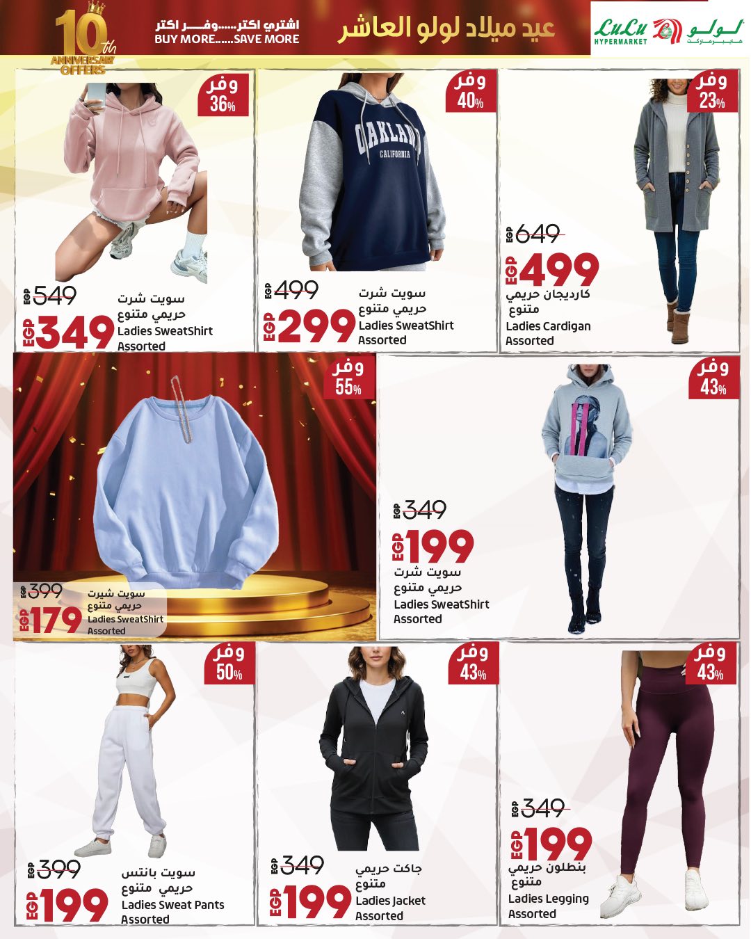 lulu-hypermarket offers from 23sep to 2sep 2025 عروض لولو هايبر ماركت من 23 سبتمبر حتى 2 سبتمبر 2025 صفحة رقم 44